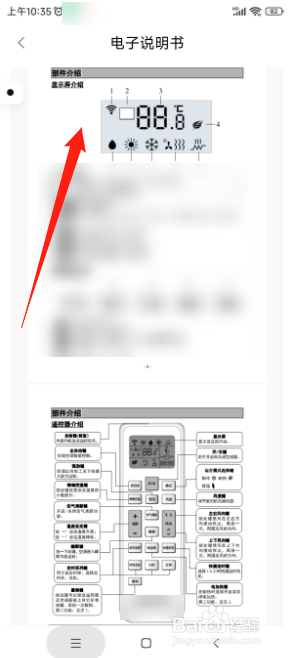 长虹空调如何查看电子说明书