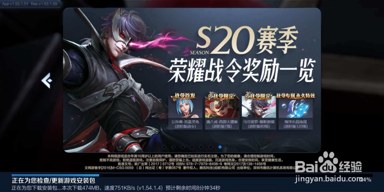 王者荣耀s20赛季更新内容