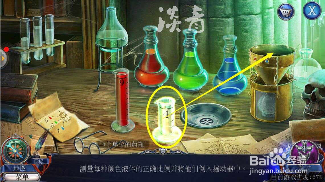 密室逃脱13秘密任务第22关测量每种颜色液体比例