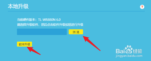 TPLink-WR880N路由器如何进行软件升级？