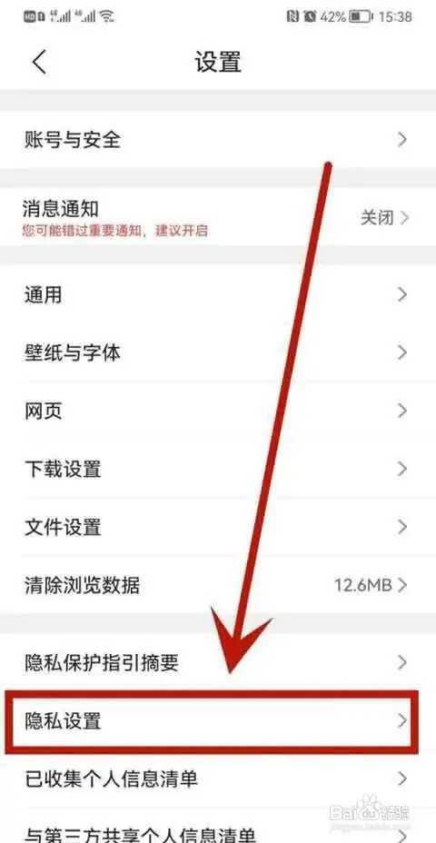 QQ浏览器如何开启文件私密空间?