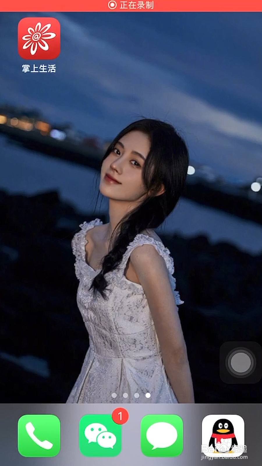 掌上生活怎样开启指纹支付