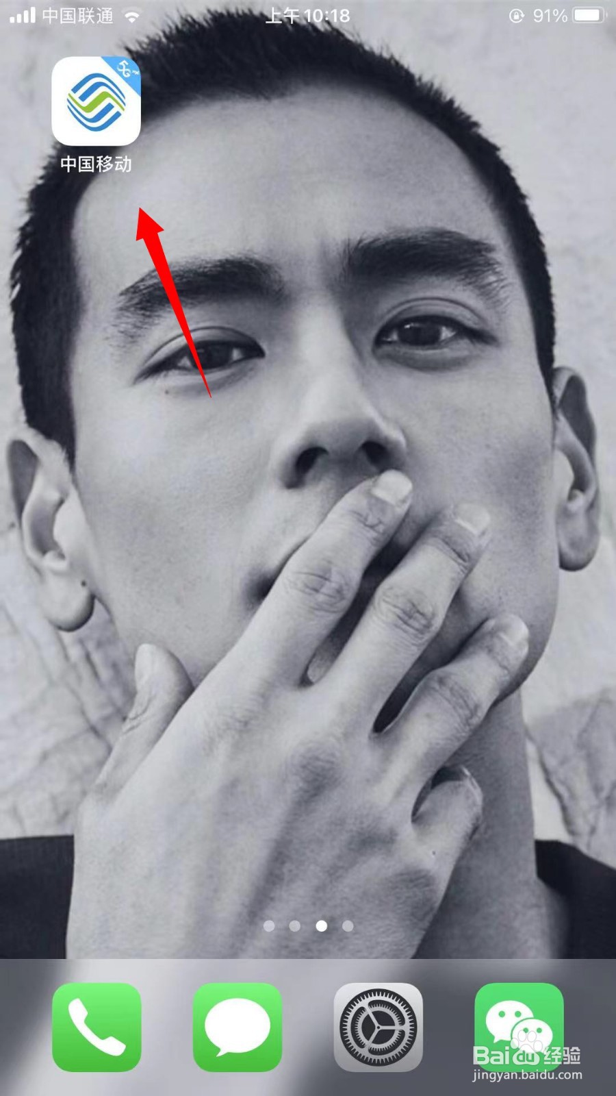 中国移动怎么关闭指纹登录