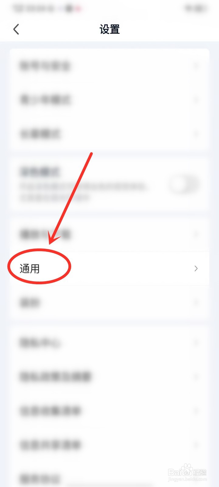 爱奇艺本地资讯怎么关闭