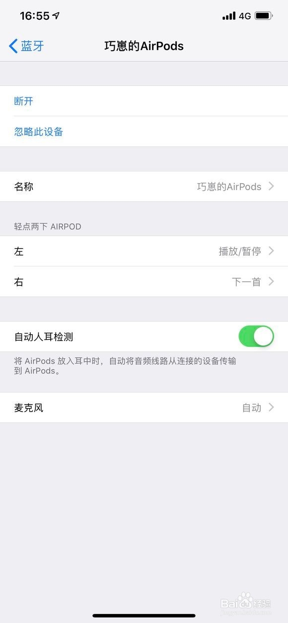 airpods2怎么切歌