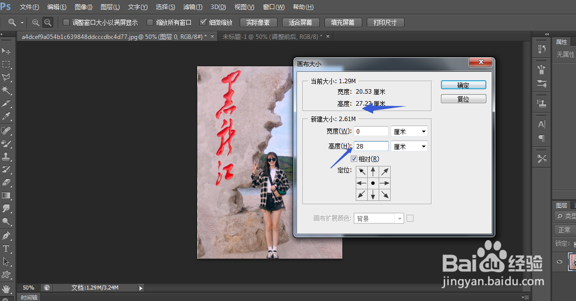 用ps如何将歪的照片调正？