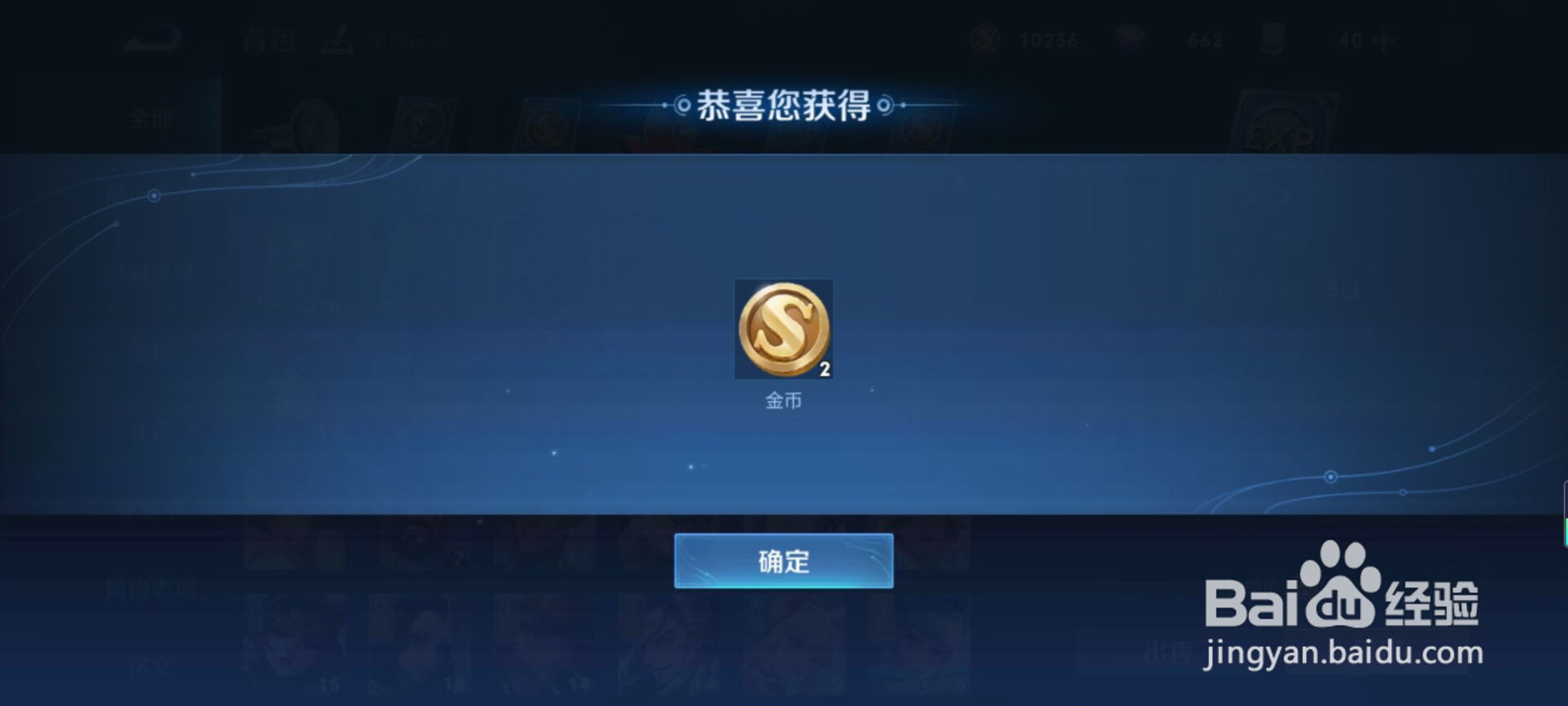 王者荣耀道具过期了怎么办