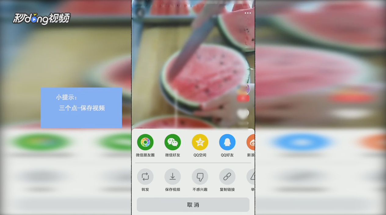 别人的美拍视频怎么保存到自己的手机