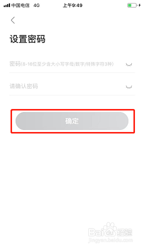 多多视频如何设置密码