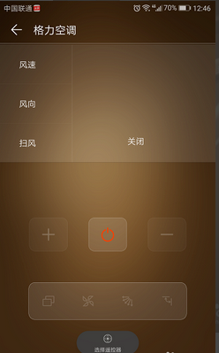 华为手机怎么遥控空调