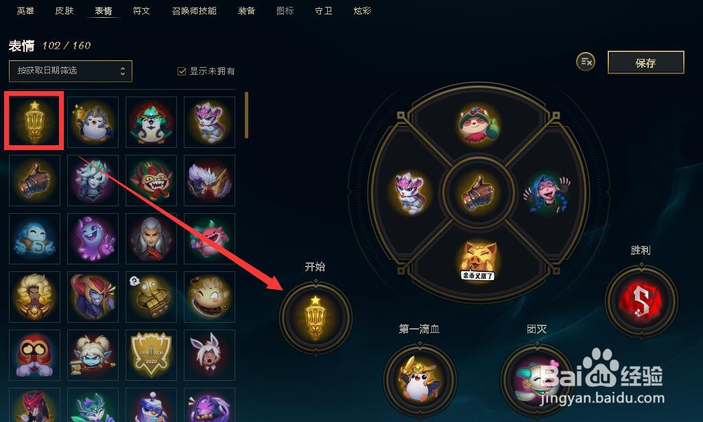 英雄联盟如何获得