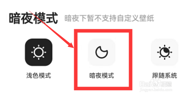夸克浏览器怎么设置暗夜模式呢
