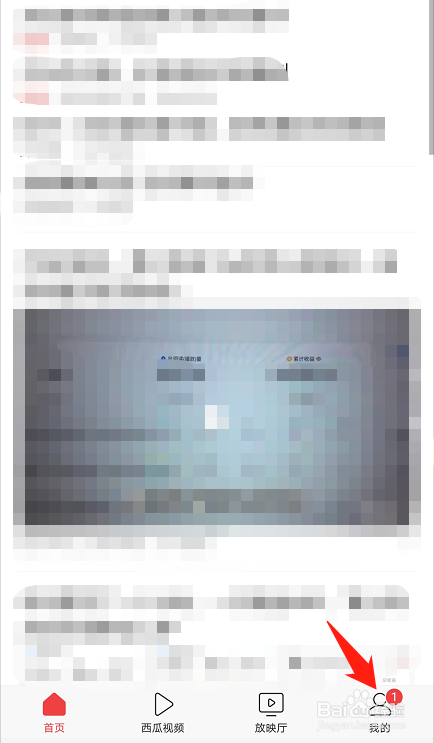 今日头条APP如何查看交易记录