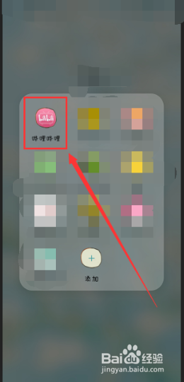 如何用哔哩哔哩投屏