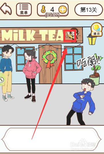 情侣求生欲游戏中如何拿到香蕉