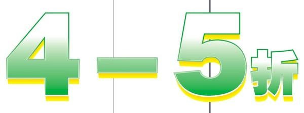 CDR制作立体字的技巧