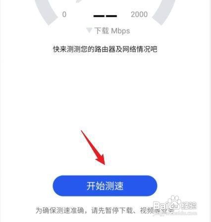 怎样查看路由器网速