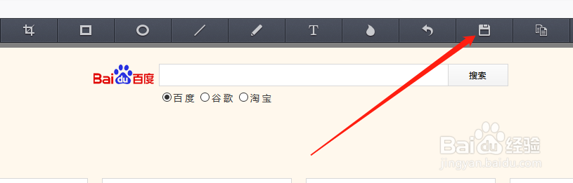 网页长截图如何截取