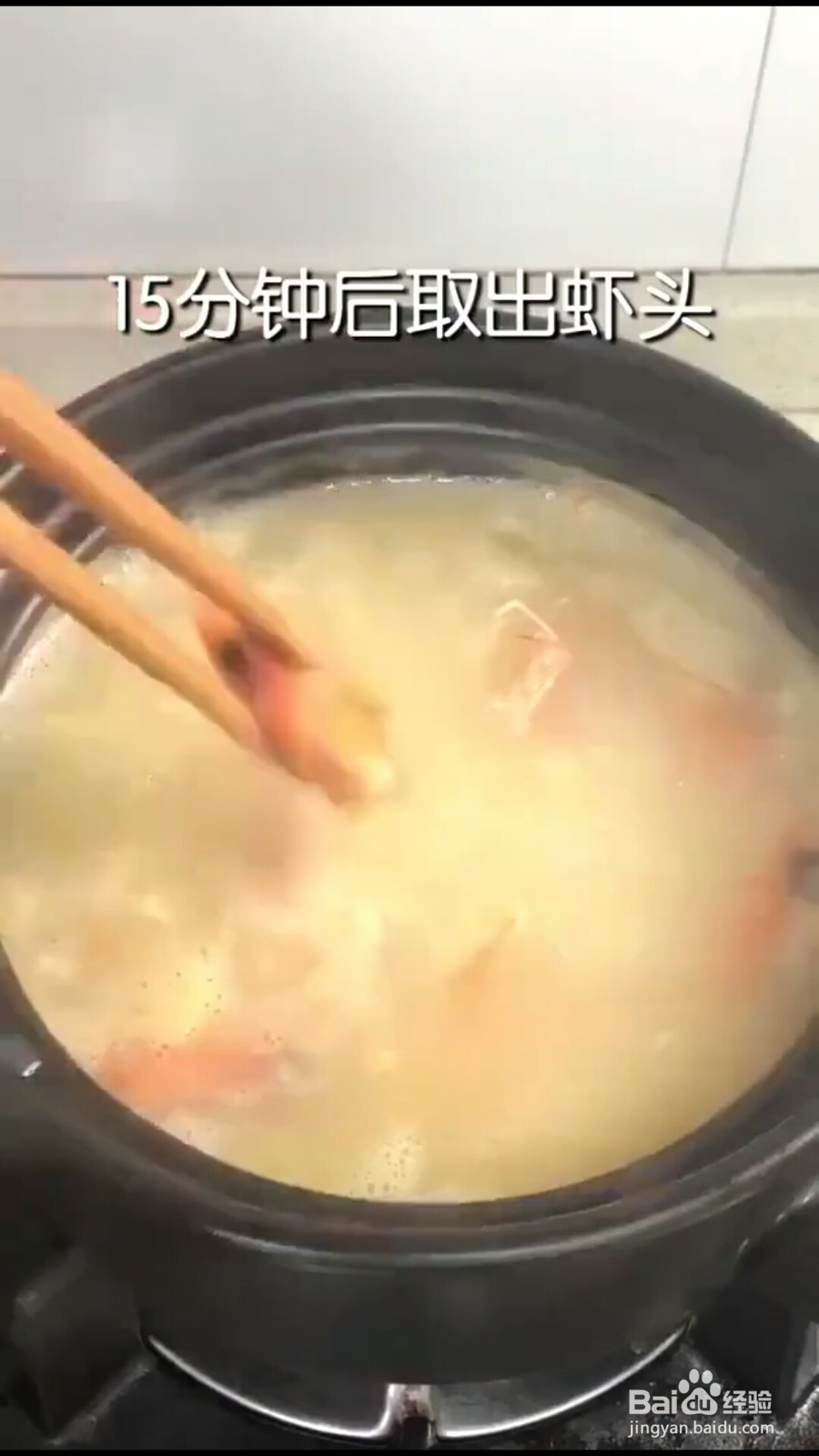 虾肉香菇海鲜粥