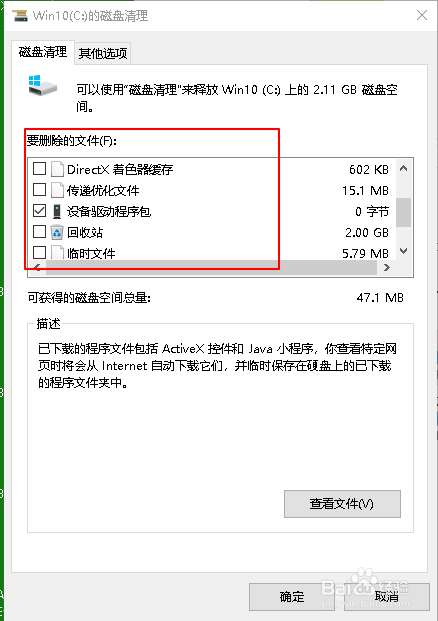 Win10更新后，C盘空间越来越小怎么办？