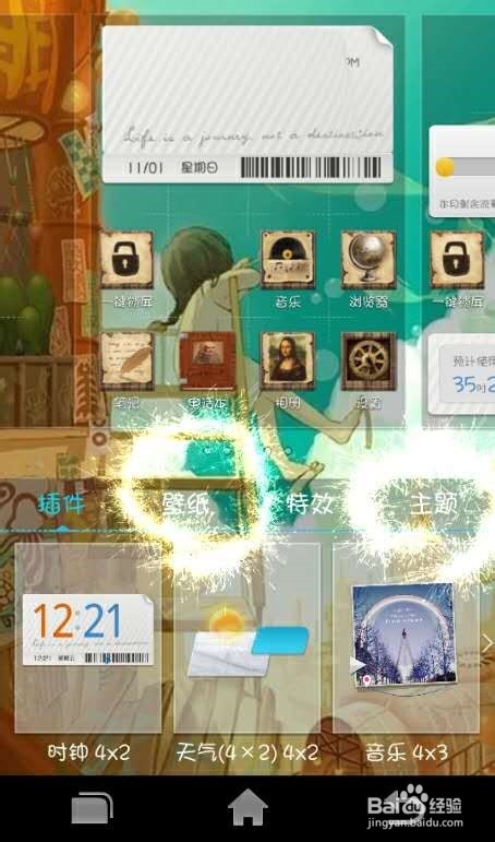 OPPO手机如何换主题和字体?