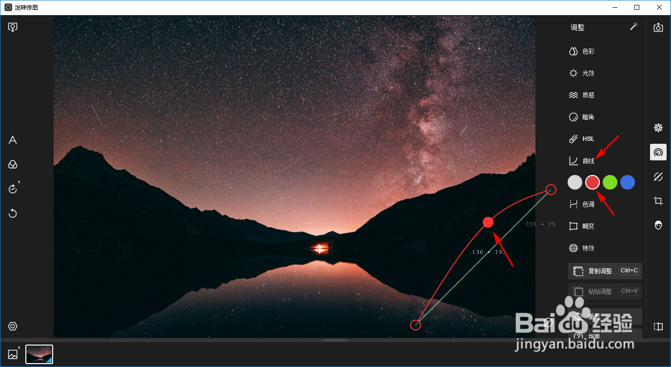 泼辣修图如何调出黄昏色调