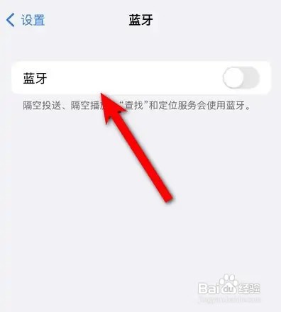 苹果手机如何与苹果手机配对连接