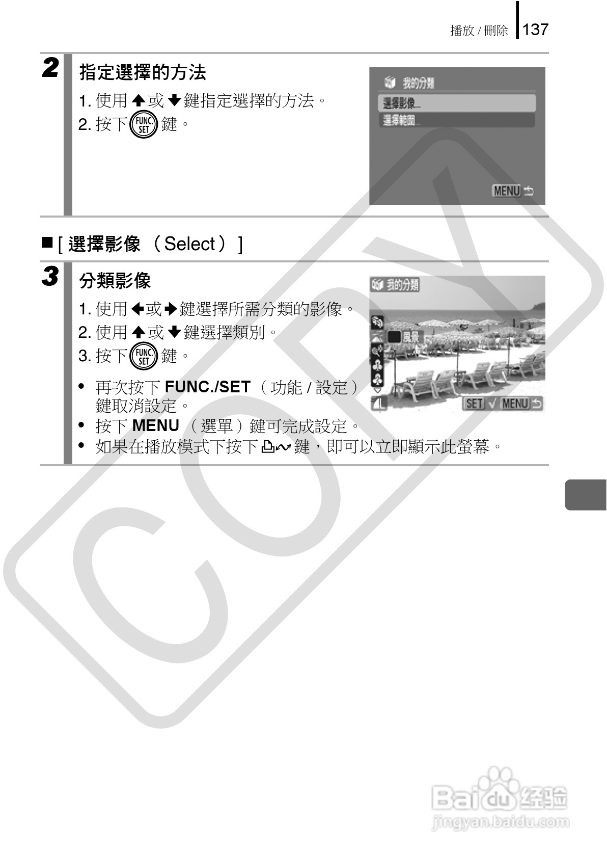 Canon 960IS 数码相机使用说明书:[14]