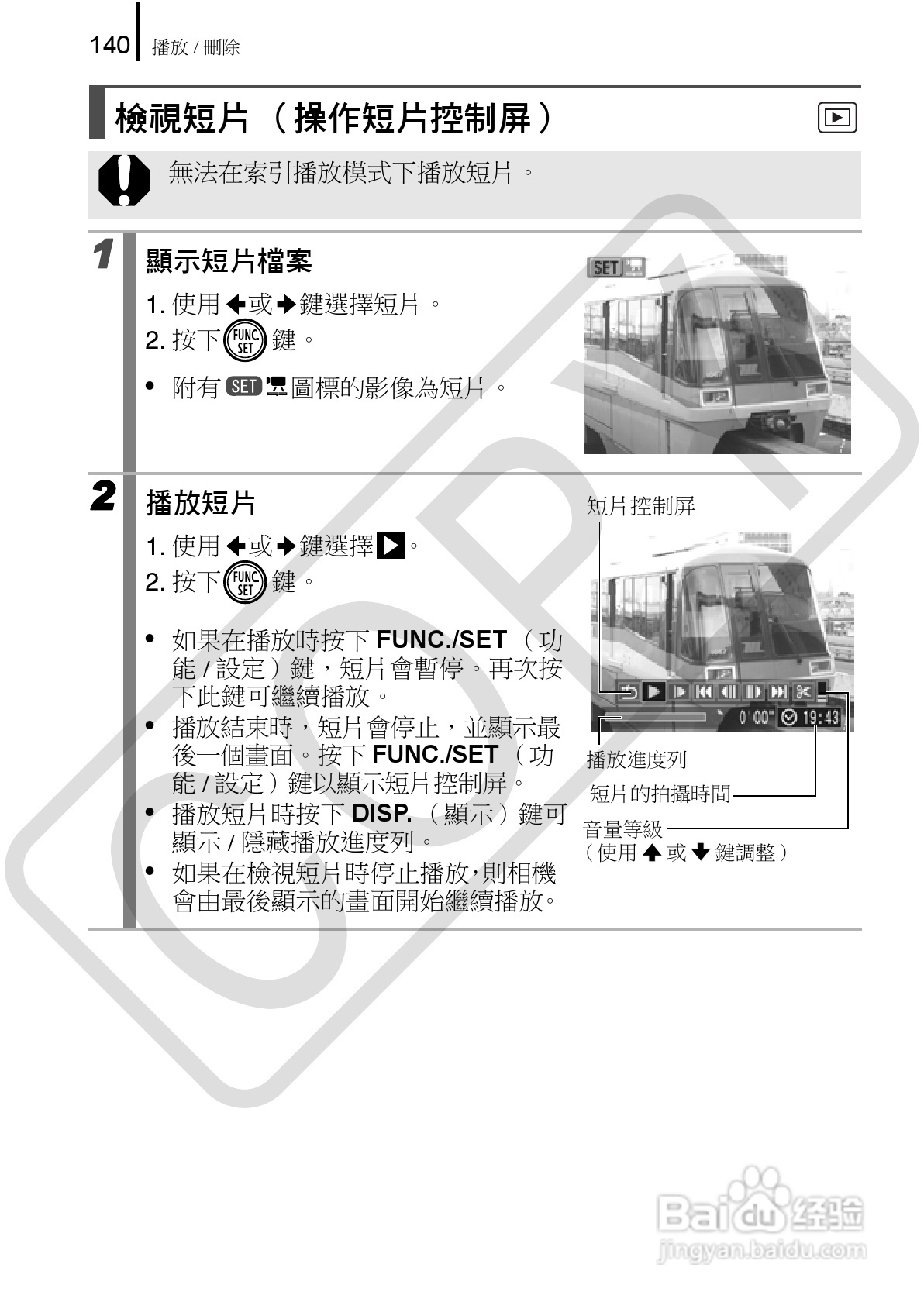 Canon 960IS 数码相机使用说明书:[15]