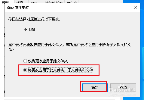 win10如何去除文件夹右上角的蓝色双向箭头