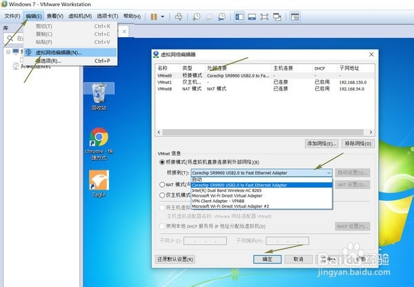 虚拟机如何通过USB口用Hub外接网线调试外部设备