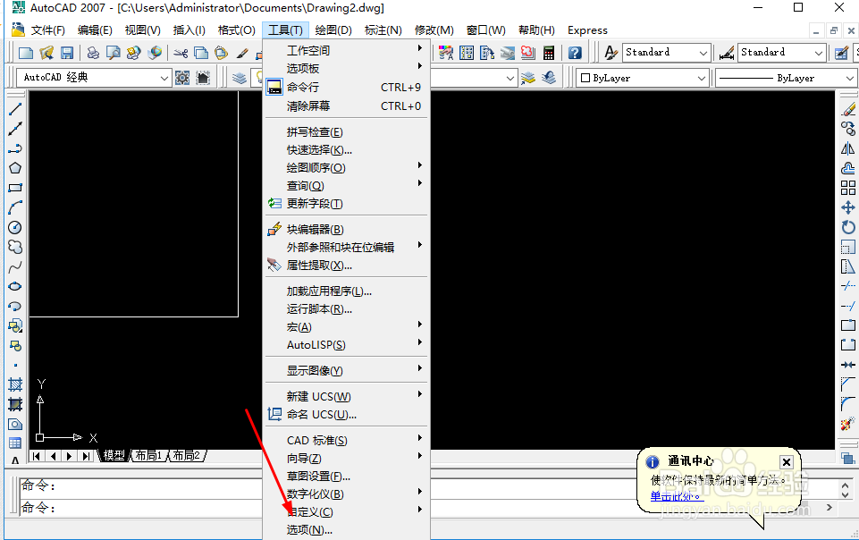 cad二维模型空间自动追踪矢量颜色怎么设置