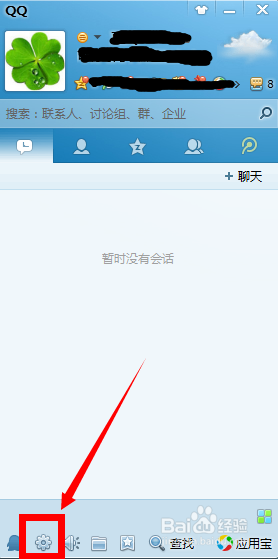 设置取消QQ显示个人状态