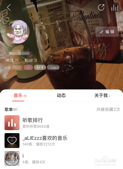 网易云要如何更换个人主页背景