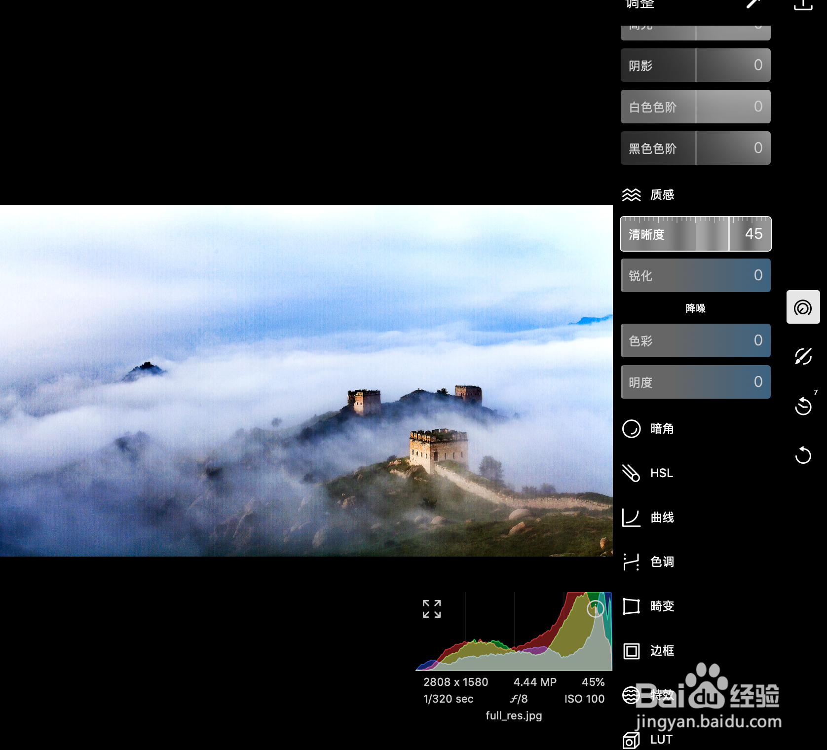 泼辣修图如何将照片变清晰