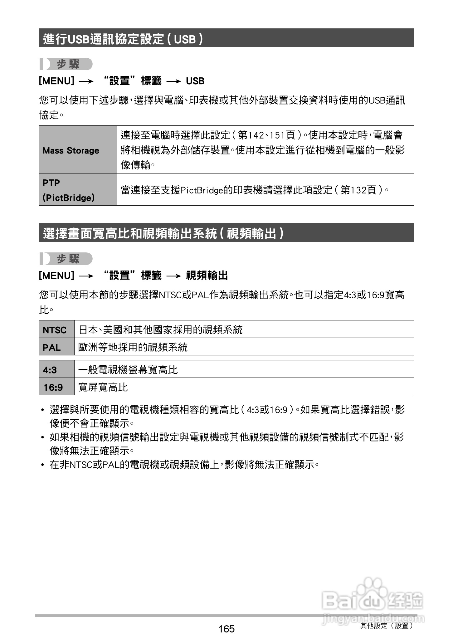 卡西欧EX-ZR20数码相机使用说明书:[17]