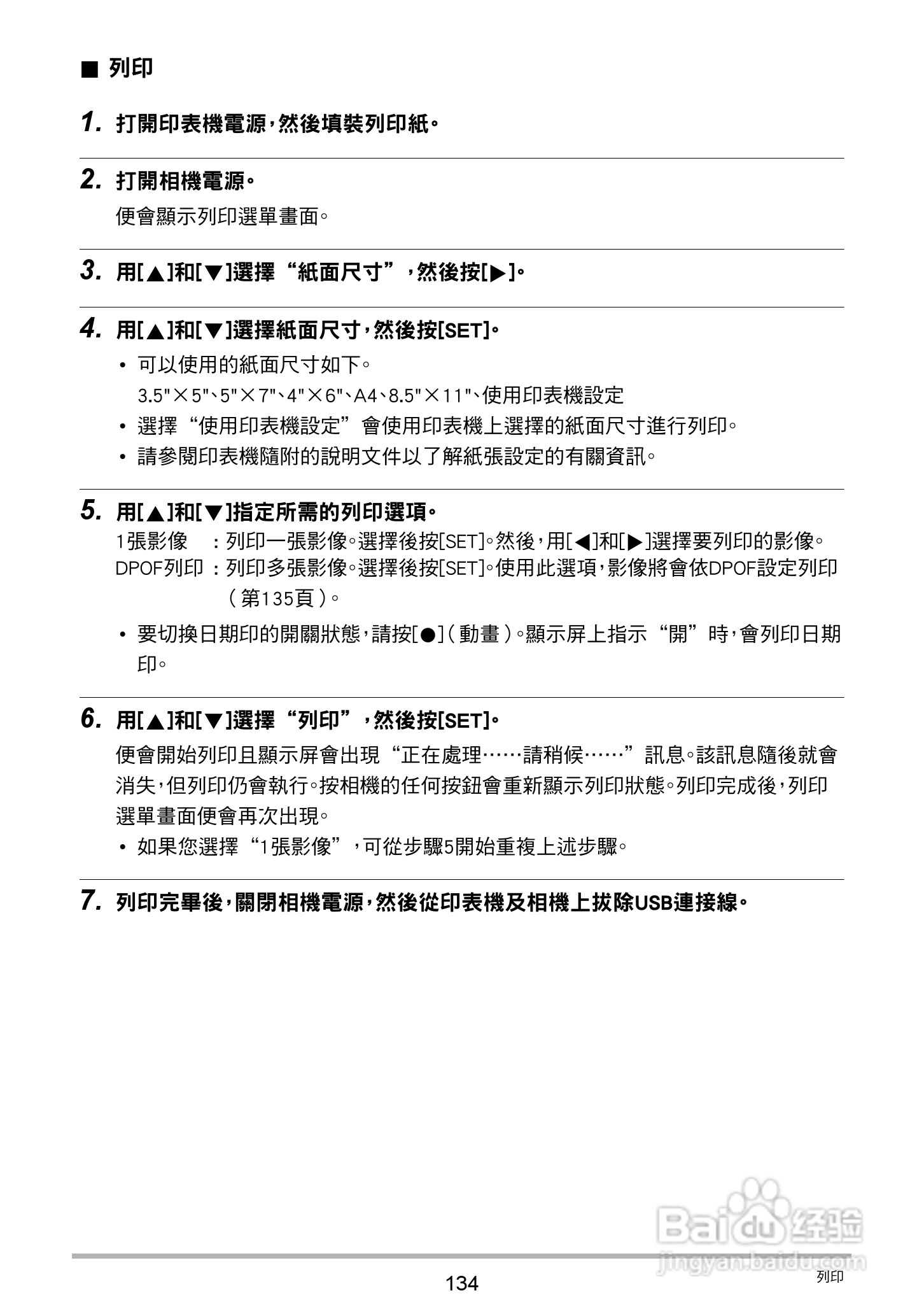 卡西欧EX-ZR20数码相机使用说明书:[14]