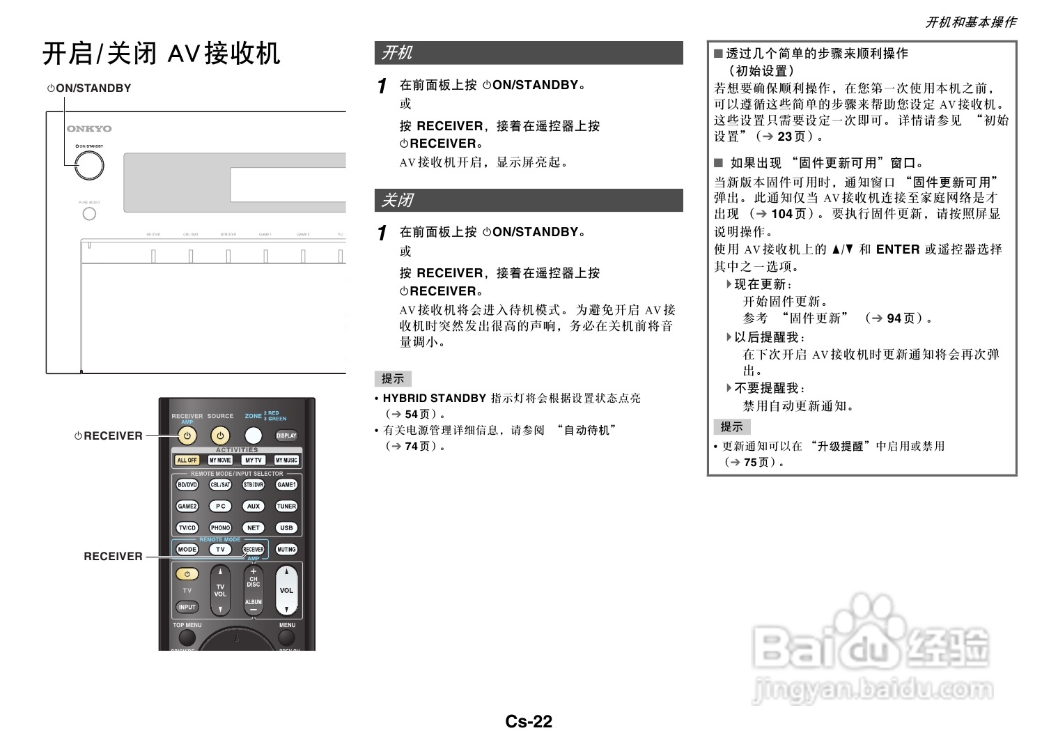 安桥TX-NR818音响功放说明书
