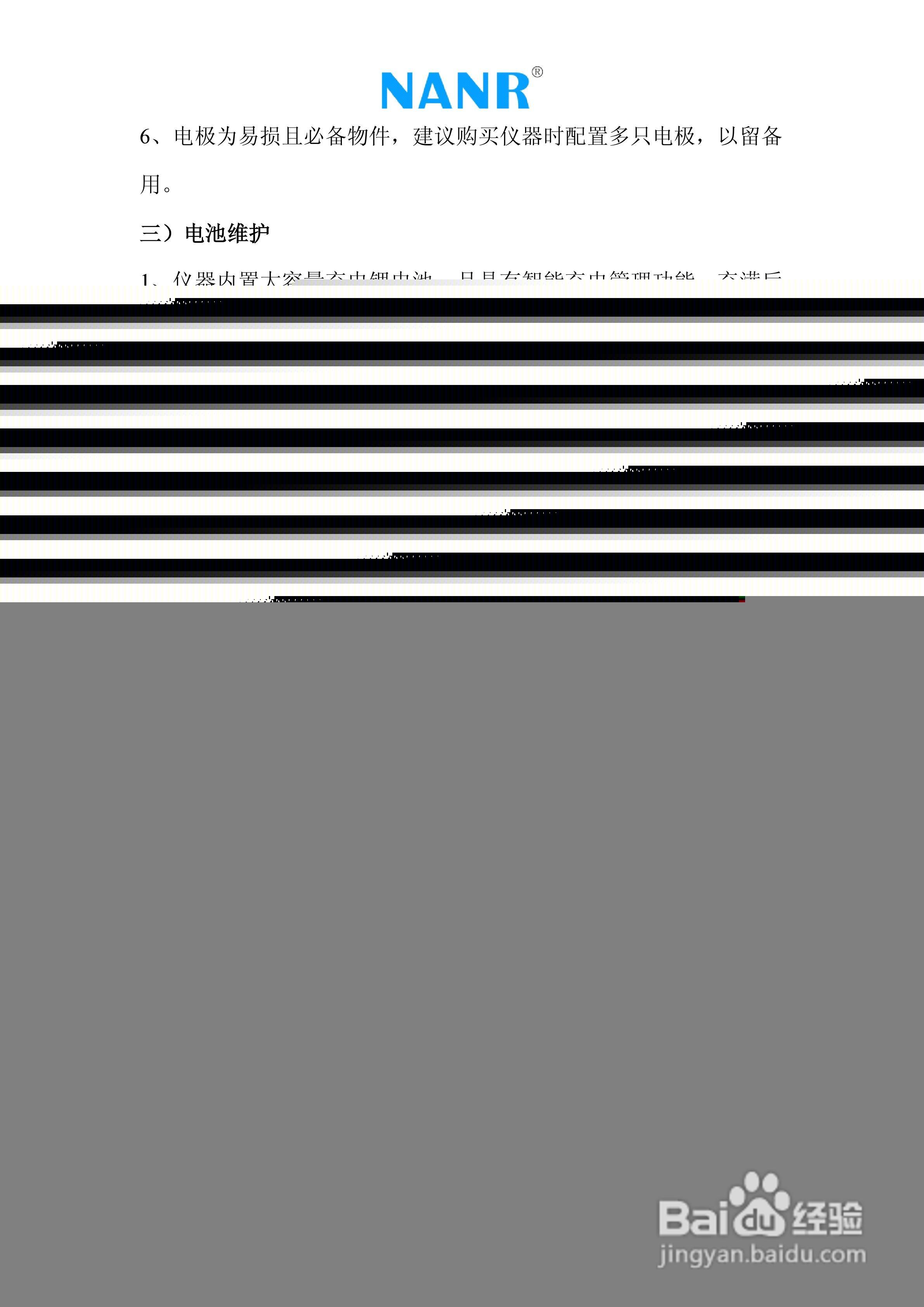 NRYMC智能电导盐密测试仪说明书