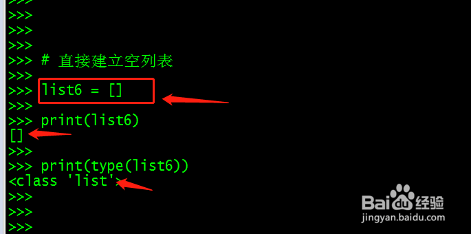 Python 列表创建的基本方法和技巧
