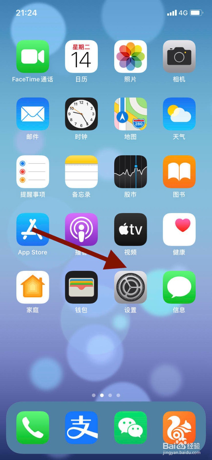 苹果11手机如何防止熊孩子乱充值？