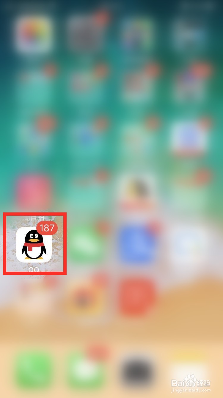 怎么查看手机QQ占用多少空间？