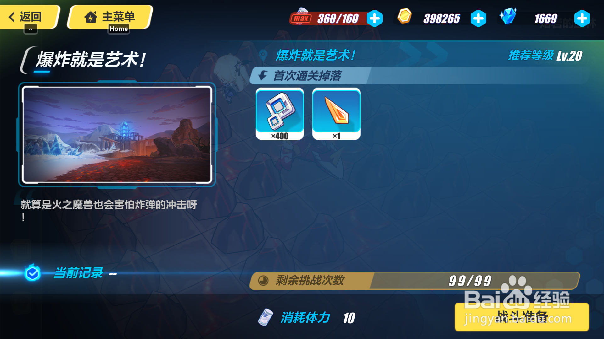 崩坏三熔岩的丛林第三层谜题攻略。