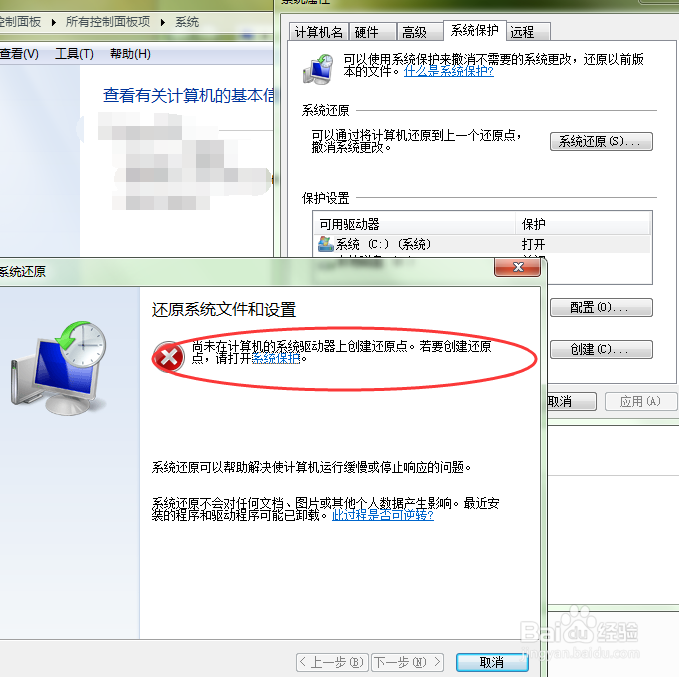 修复win10笔记本反复critical process died蓝屏