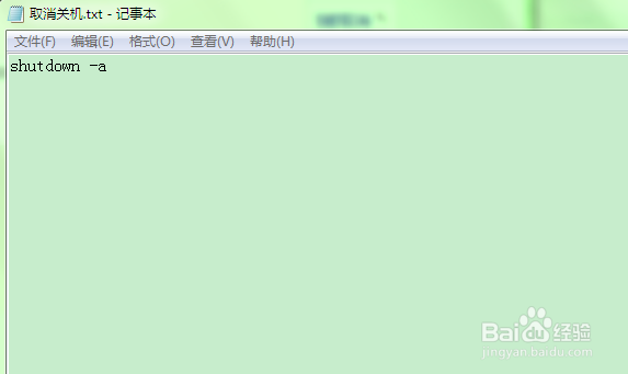 如何对电脑进行定时关机？