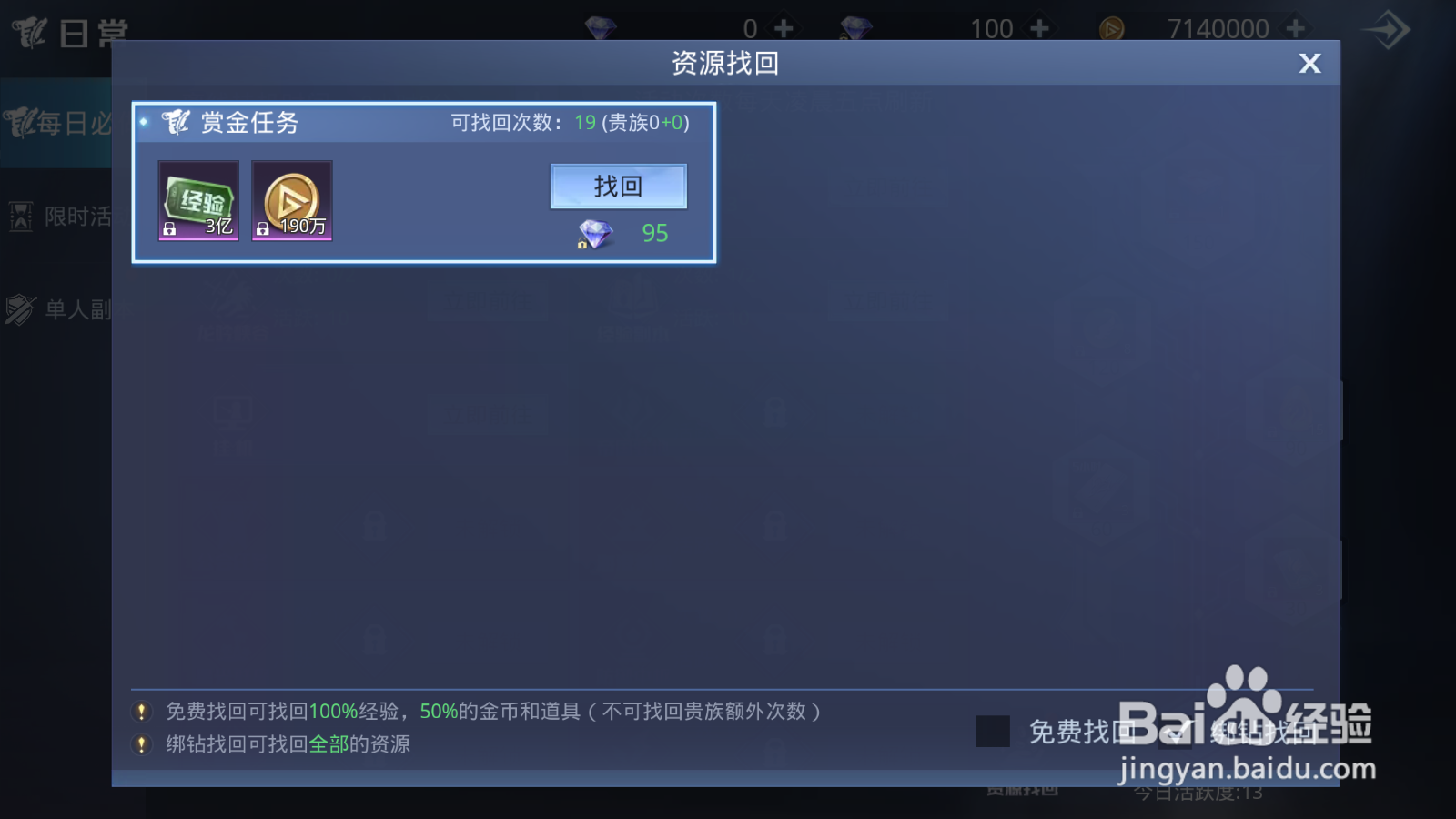 帕斯如何进行资源找回