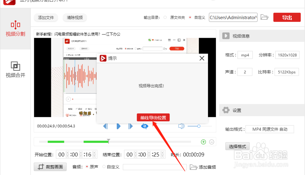 视频分割应该利用什么工具实现求教程!