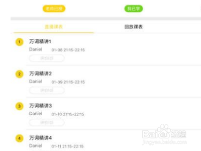 考虫的课怎么永久下载