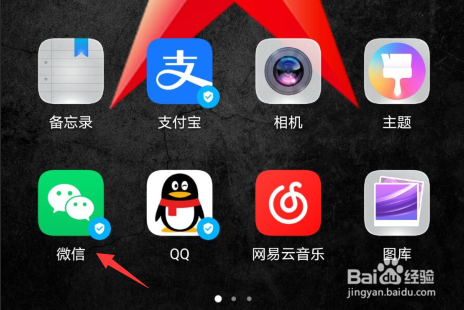 微信如何设置不让别人通过手机号加自己微信