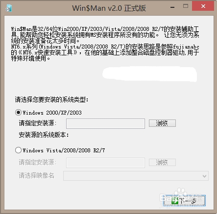 XP系统如何升级Win7系统或者Linux系统